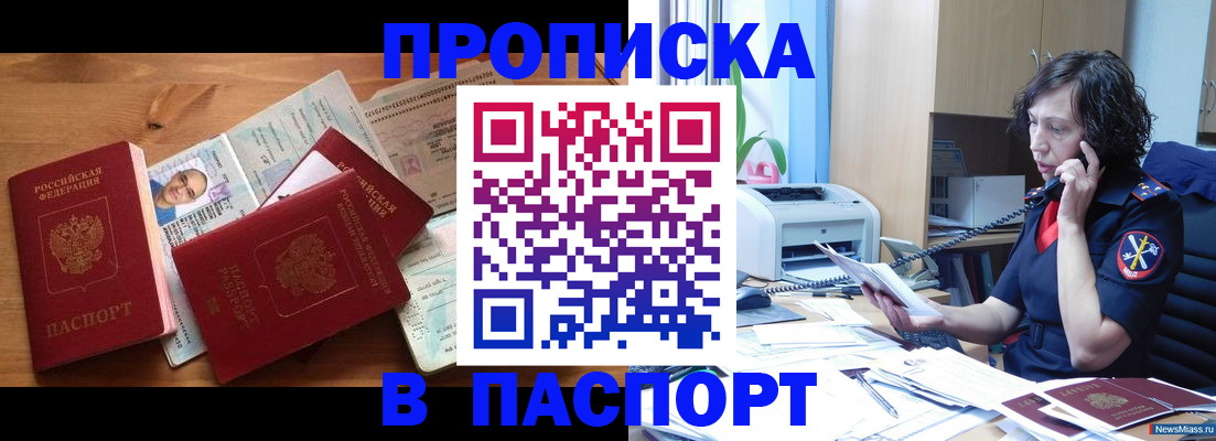 временная регистрация для всех в Рязани