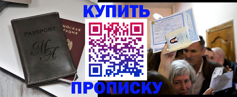 временная регистрация для школы в Рязани