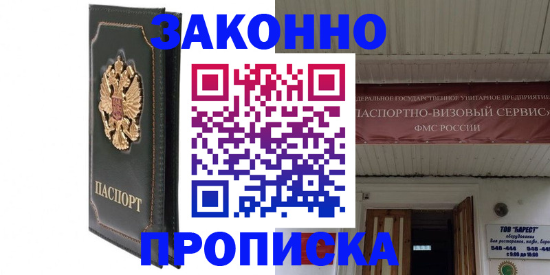 временная регистрация собственник в Рязани