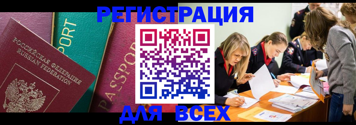 прописка для школы в Рязани