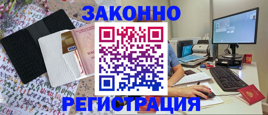временная регистрация в Рязани