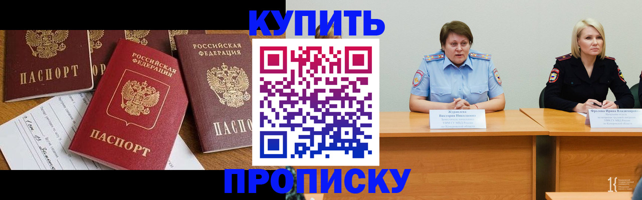 временная регистрация поиск в Рязани